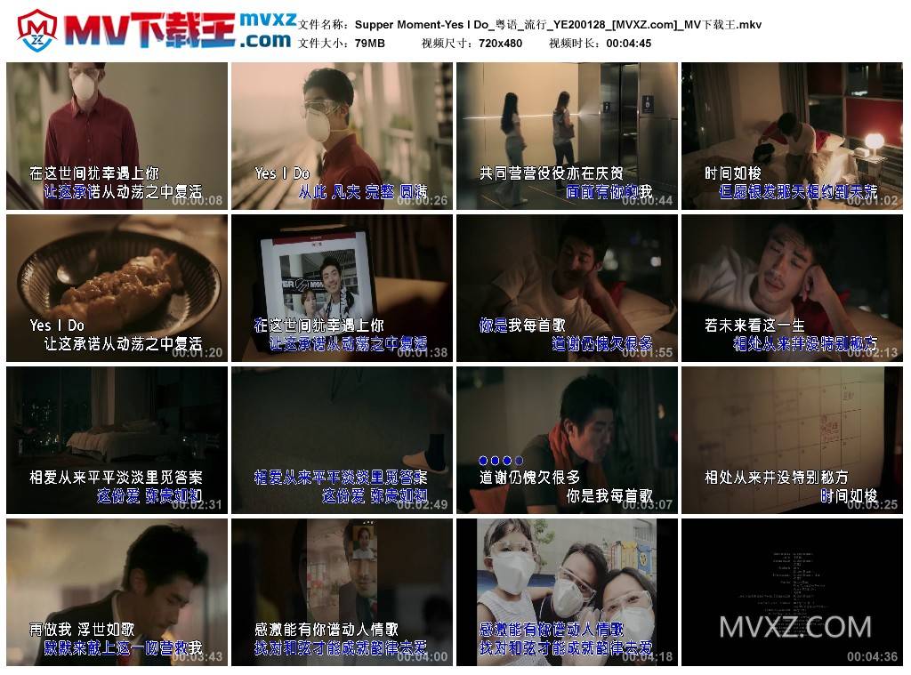 Supper Moment-Yes I Do_粤语_流行_YE200128